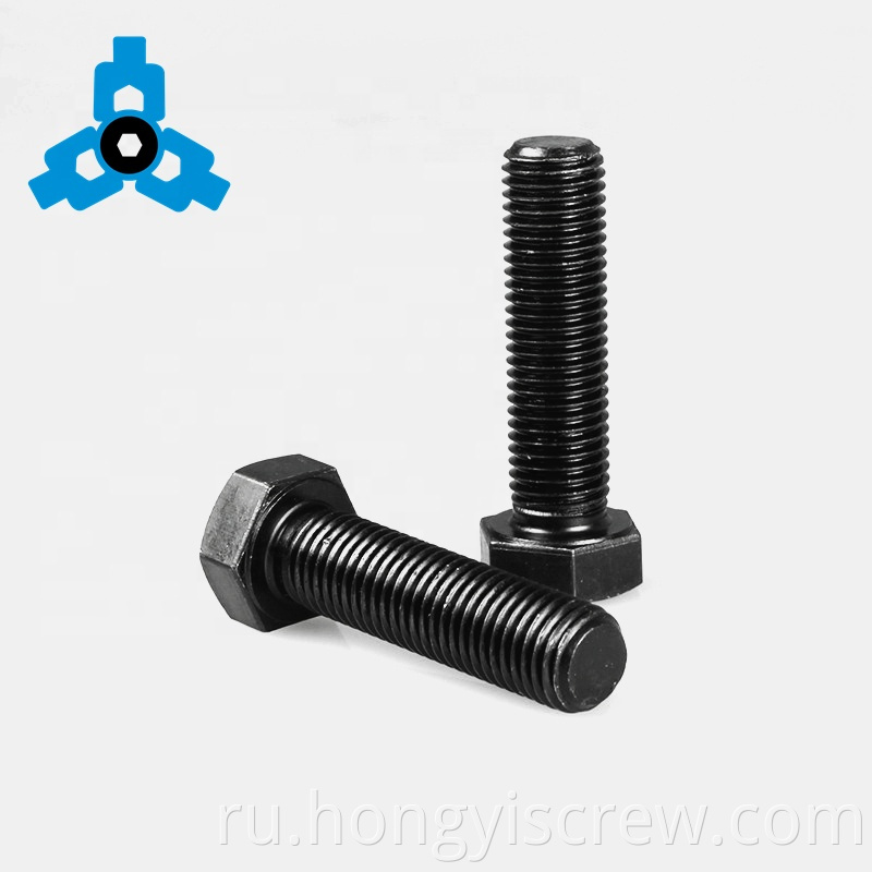 DIN933 HEX HEAD BOLT BLACK Углеродная сталь OEM